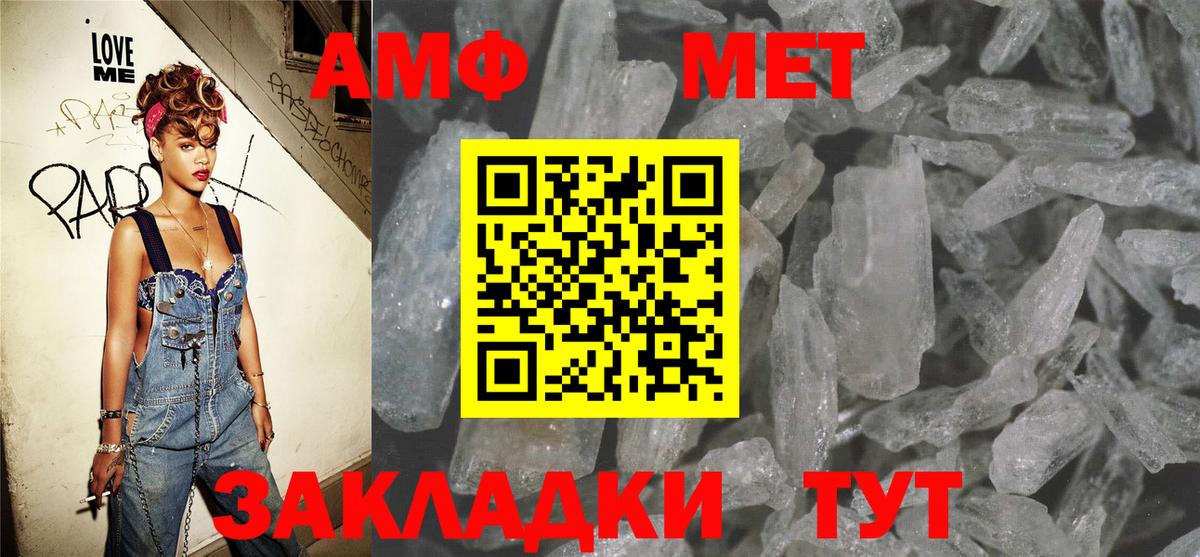 Amphetamine  Амфетамин  Елизово  Вход с VPN  АМФЕТАМИН Розовый 