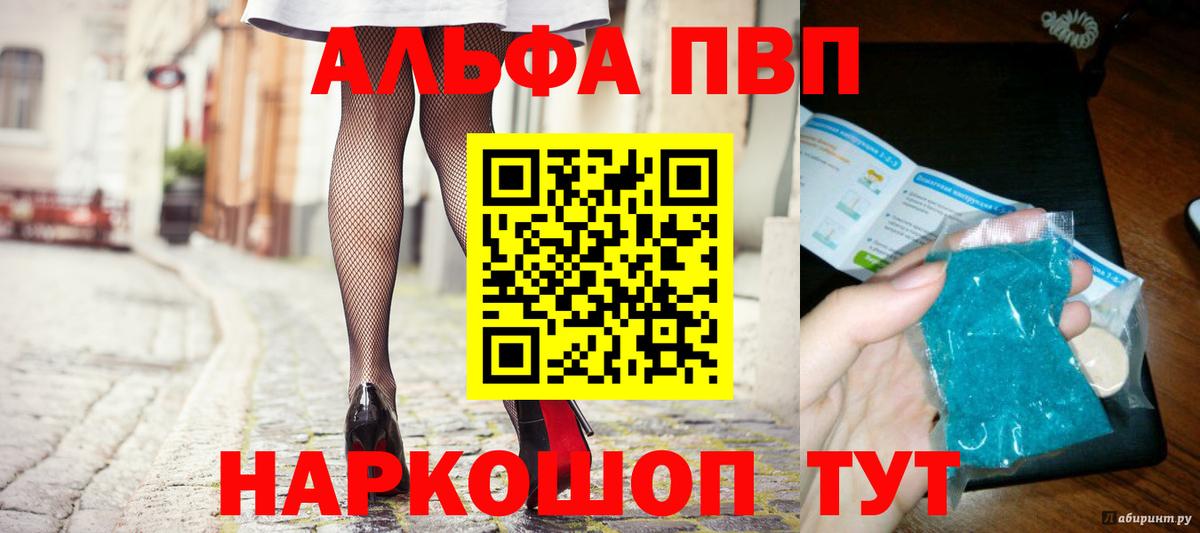 Елизово  A PVP  Alpha-PVP СК  Вход с VPN  Alfa_PVP крисы CK  APVP Crystall 
