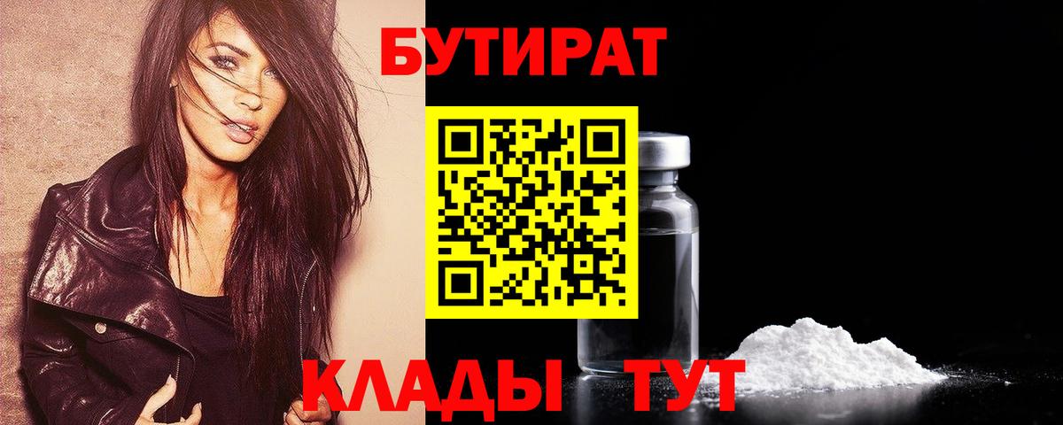 Елизово  БУТИРАТ оксана  Вход с VPN 