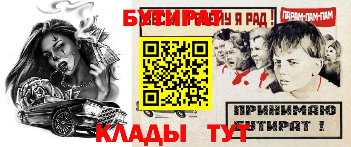 Бутират оксибутират Елизово