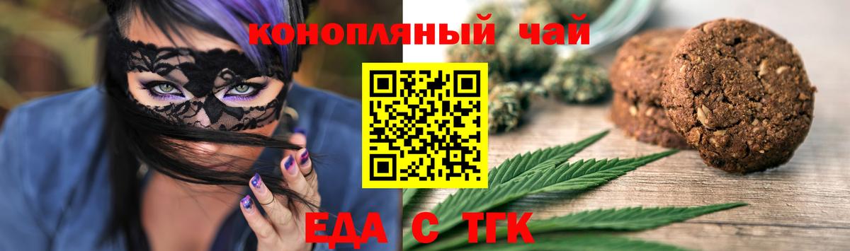 Елизово  Canna-Cookies конопля  Вход с VPN 