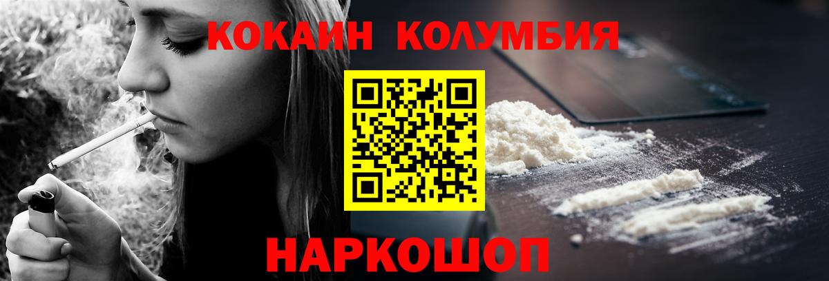 Елизово  Cocaine  как найти закладки  COCAIN 99%  Вход с VPN 