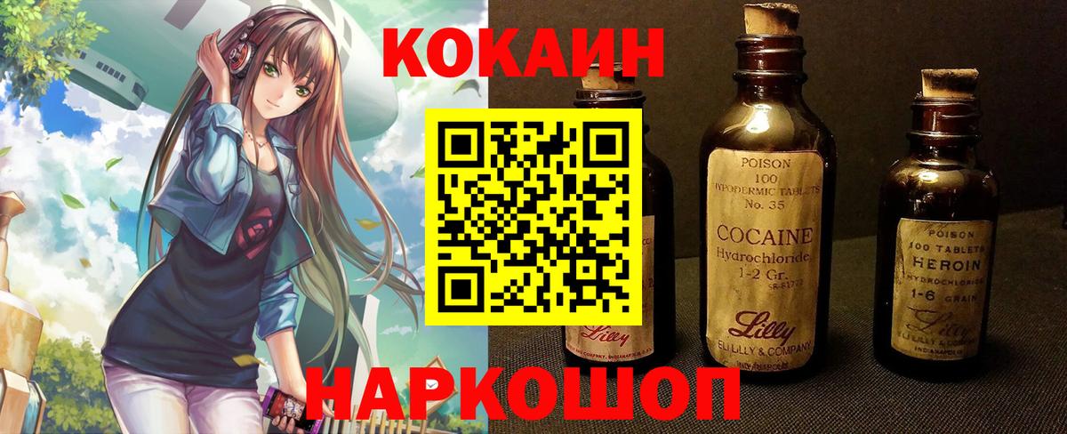 COCAIN Columbia Елизово