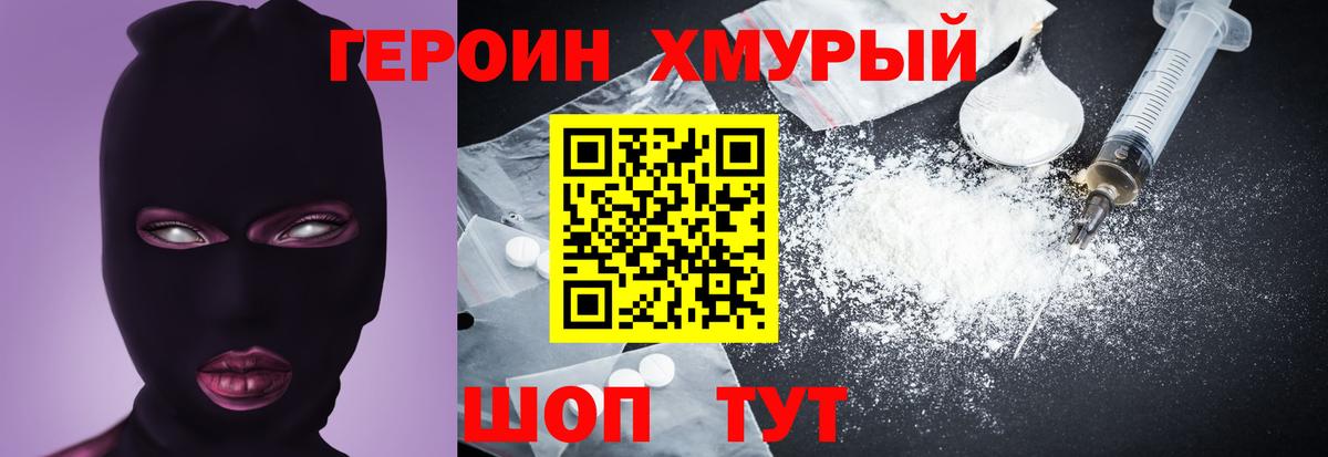ГЕРОИН VHQ  Вход с VPN  Елизово 
