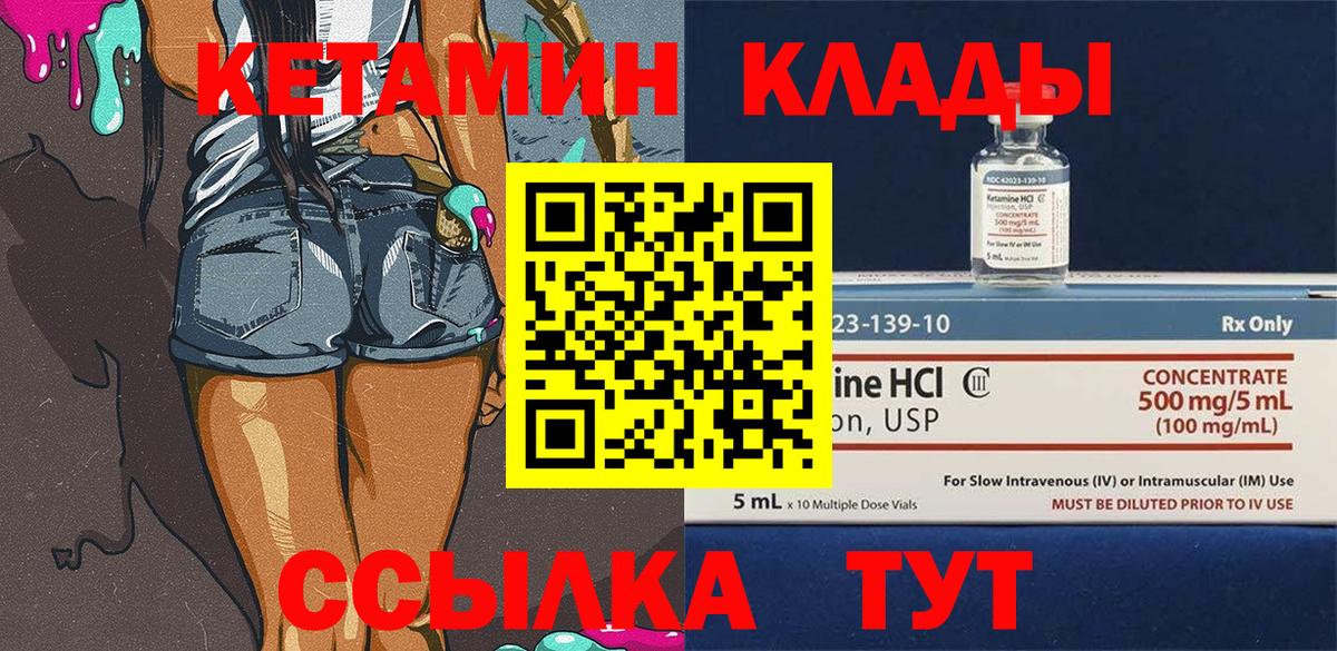 КЕТАМИН VHQ  Вход с VPN  Елизово  Кетамин VHQ 