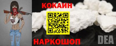 кокаин премиум Балаково