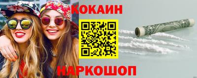 кокаин премиум Балаково