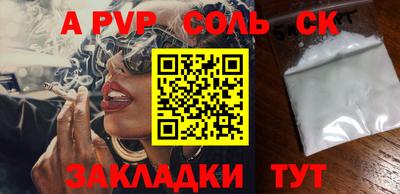 кокаин премиум Балаково