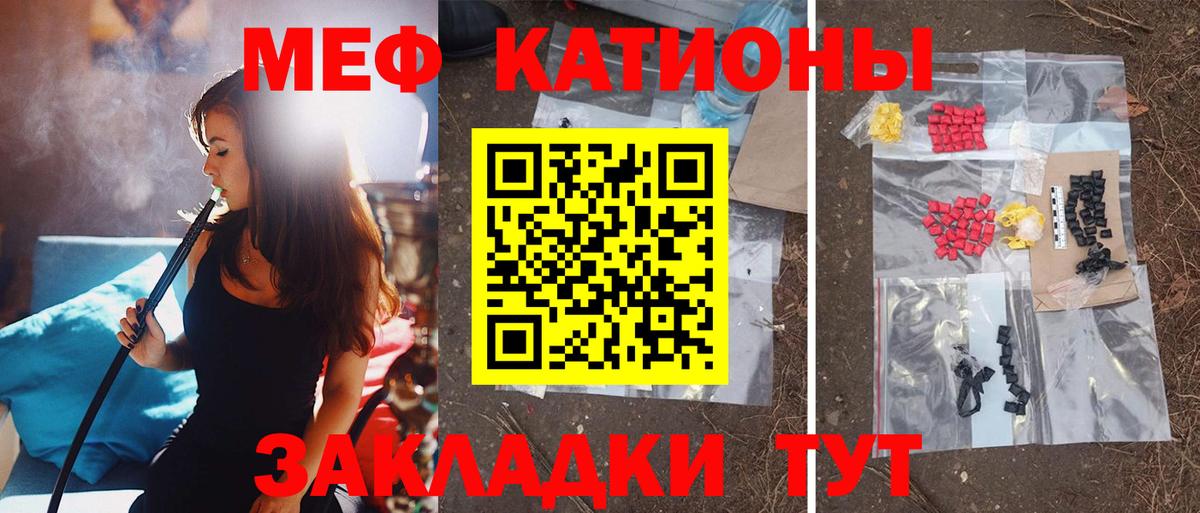 МЯУ-МЯУ кристаллы  Вход с VPN  МЕФ  МЕФ кристаллы  Мефедрон  Елизово 