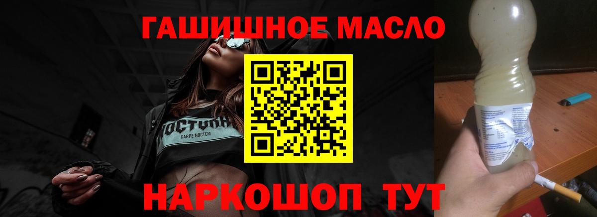 Дистиллят ТГК Wax  Вход с VPN  мега маркетплейс  ТГК THC oil  Елизово 
